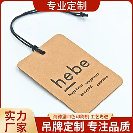 洗唛、商标;吊粒、吊牌;香包/香囊