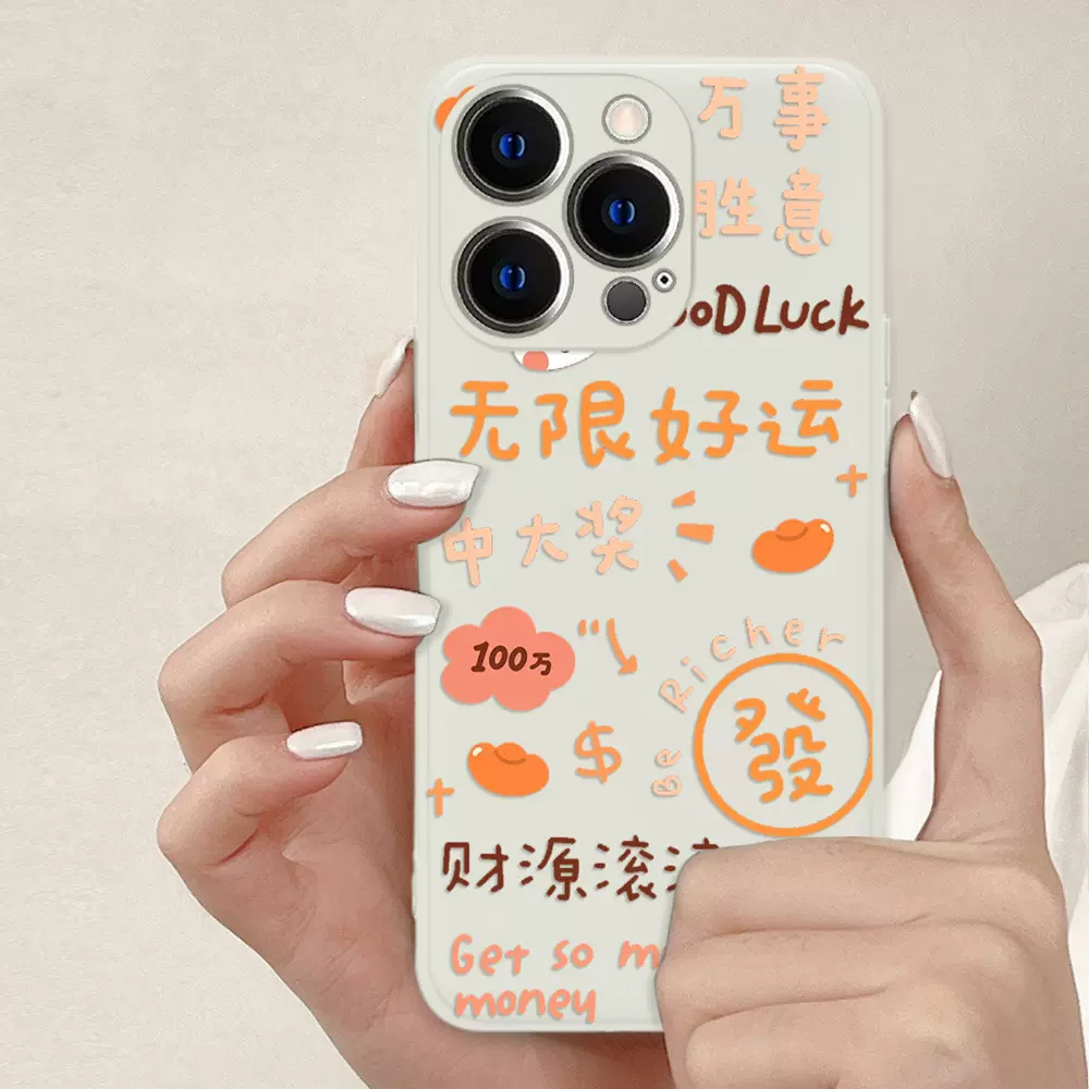 适用苹果14promax手机壳液态硅胶15/13新款12Pro趣味文字11外壳7x