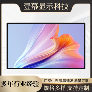 75-inch wall-mounted custom advertising machine milk tea shop hoisting supermarket display elevator touch all-in-one machine