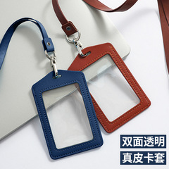 双面透明真皮胸卡套工作证件皮套胸牌厂牌员工工做牌带挂绳定LOGO