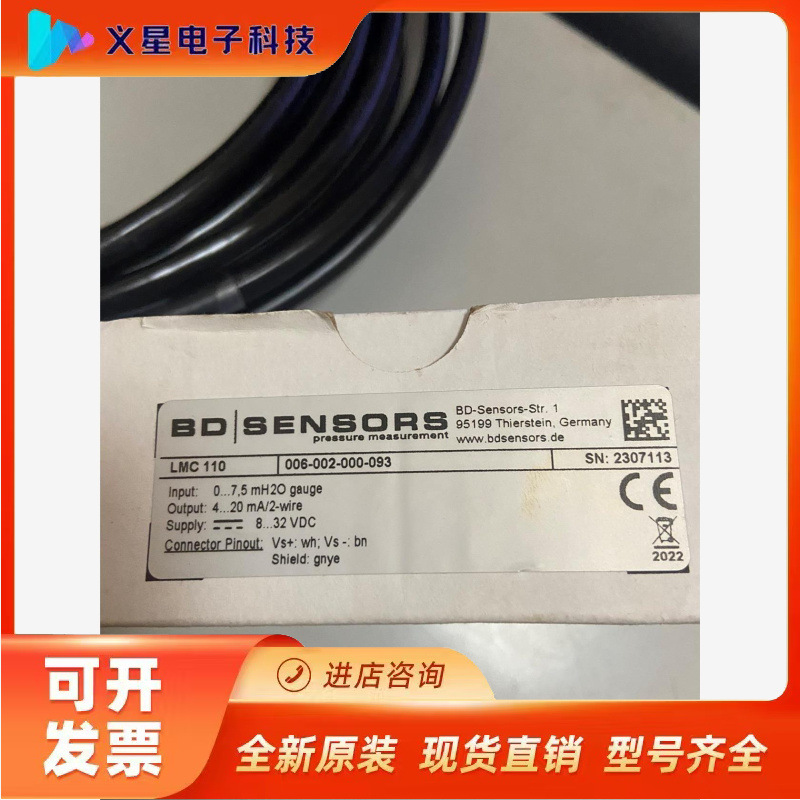 德国博德BD SENSORS议价  核实库存