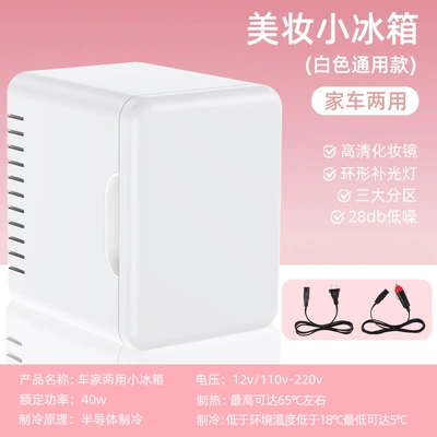 Care Products Fresh Keeping 4L Mini | Soyuducular - white-ordinary-plastic-model-for-home-and-car-use