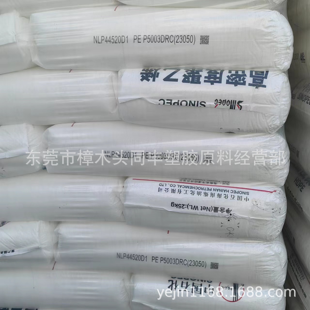 HDPE 海南石化  23050 挤出级 管材剂
