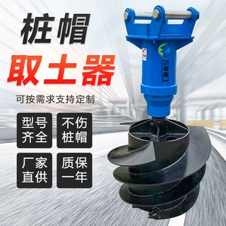 挖掘机桩帽成型器 定制浇筑桩体土模清土器钩机机改装桩帽取土器