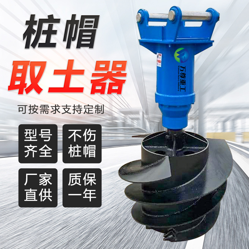 挖掘机桩帽成型器 定制浇筑桩体土模清土器钩机机改装桩帽取土器