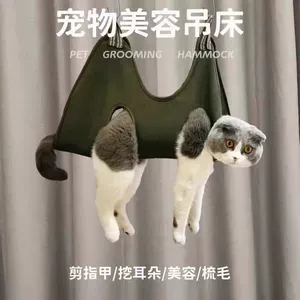 [宠物吊床指甲修剪耳朵护理洗澡清洁衣服悬挂猫咪狗狗护理吊床批发]
