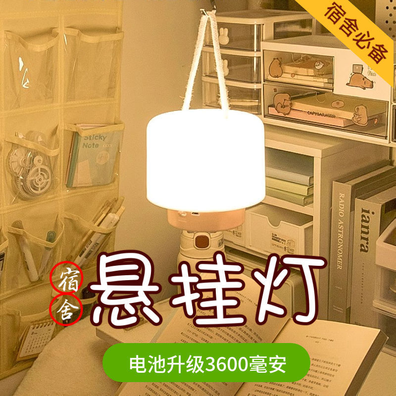 Bedside Lamp, Reading Bed Hanging Lamp, Night Light, Student Dormitory Bed Curtain, Table Lamp, Dormitory Hanging Chandelier