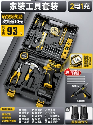 Repair kit Multi-Functional Hardware, Electricians, Woodworking, Vehicle-Mounted - home-decoration-tool-set-with-brushless-electric-drillglue-gun-second-electric-furniture-assemblytightening-screwsdrilling-metal