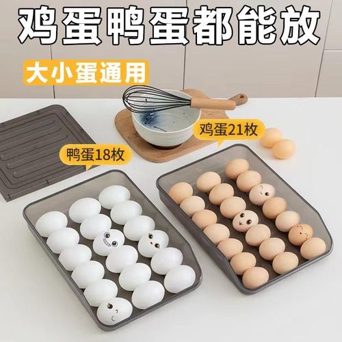 冰箱用鸡蛋收纳盒抽屉式保鲜滚动鸡蛋盒架托厨房装放滚蛋盒子家用