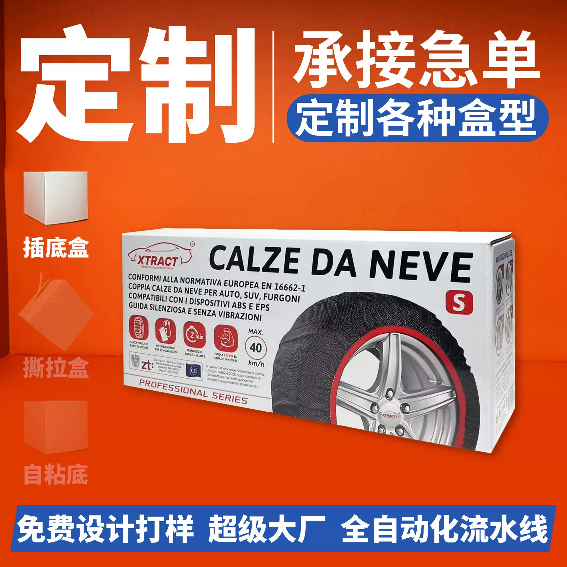 订制汽车轮胎五金配件玩具彩盒批发外贸配件瓦楞纸箱手提盒定制