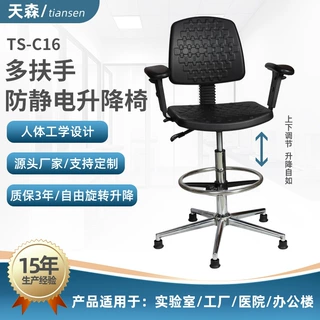 PU发泡无尘洁净车间流水线可升降实验室防静电靠背凳椅子升降椅
