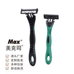 MAX three-layer stainless steel rotating razor head Razor blade manual razor disposable razor blade OPP packing