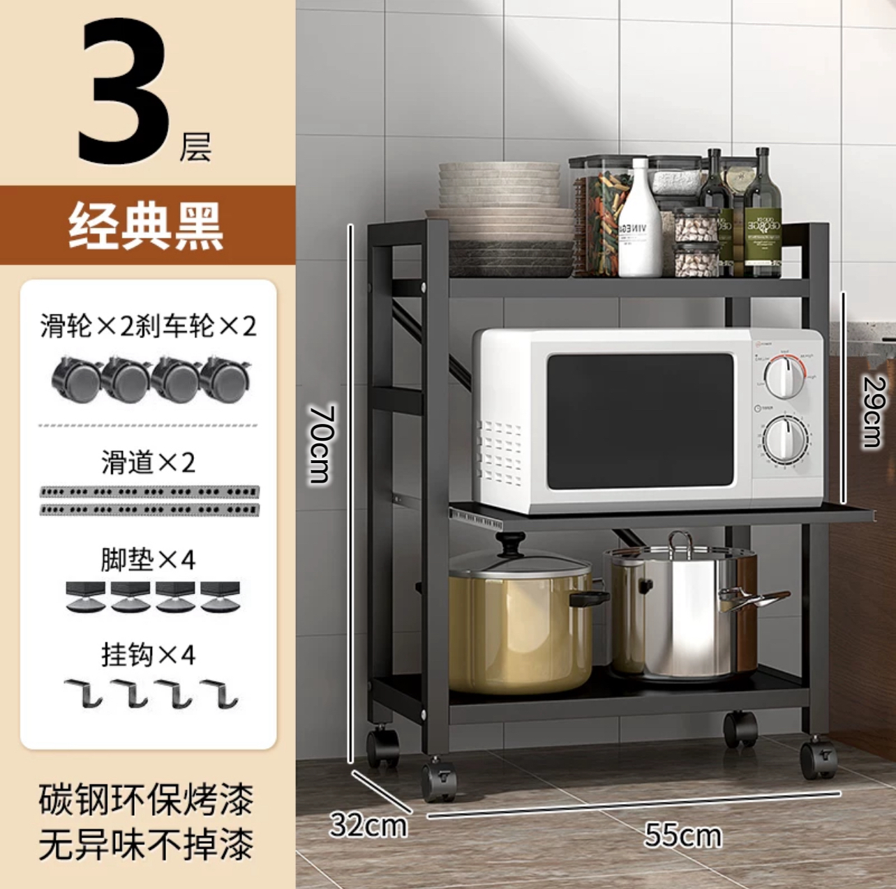 검정색 3단 - 폭 55cm [레일 풀아웃] 후크 4개 포함