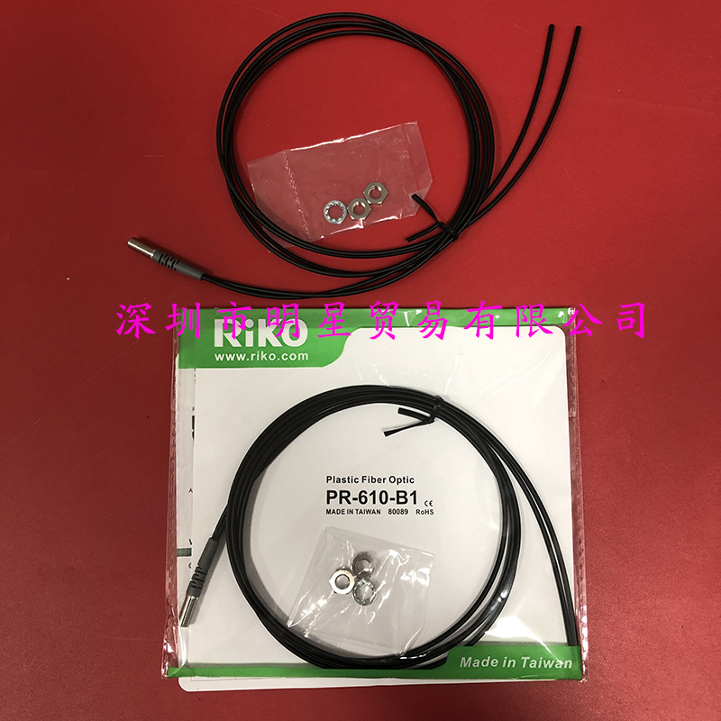 RIKO台湾力科光纤线PR-610-B1光纤传感器原装正品假一罚十