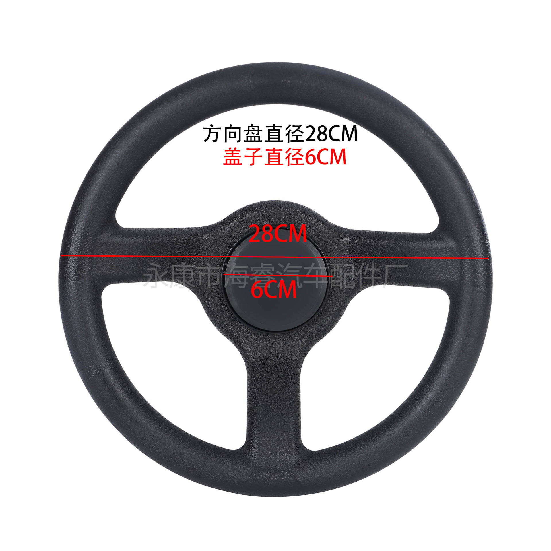 280MM Steering Wheel Go Kart Bumper Car Universal Modified
