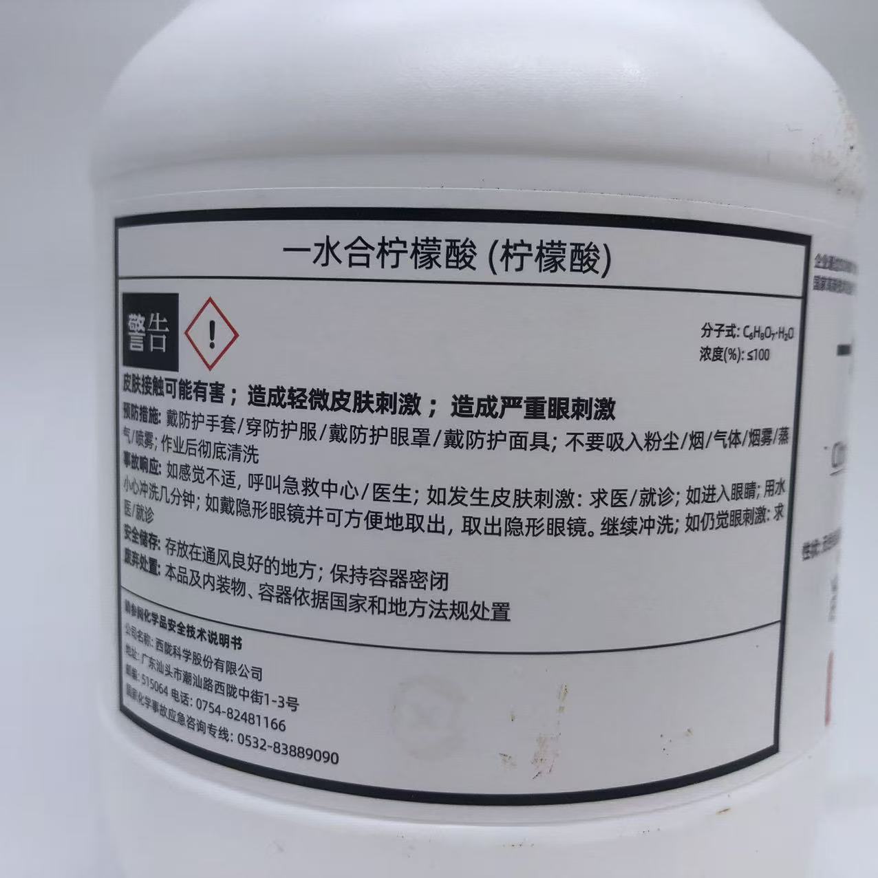 Xilong Scientific Chemical Industry Citric Acid Monohydrate Analytical Pure Ar500G Chemical Reagent Cas·5949-29-1