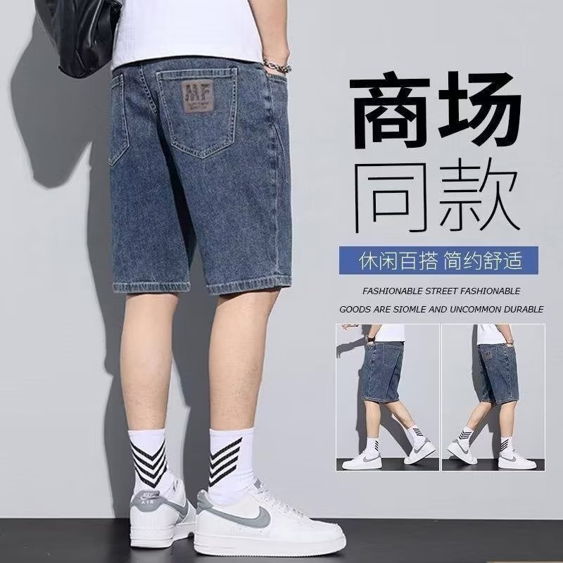 Men's Denim Shorts Summer Outerwear Five-Point Pants Trendy Loose Cool Stylish Thin Casual Mid-Length Shorts Versatile for Summer