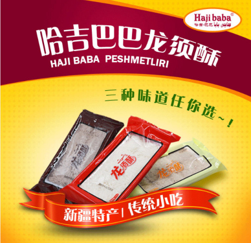 Wholesale Xinjiang specialty Haji Baba Longxu Crisp 100g traditional pastries casual snacks drop shipping