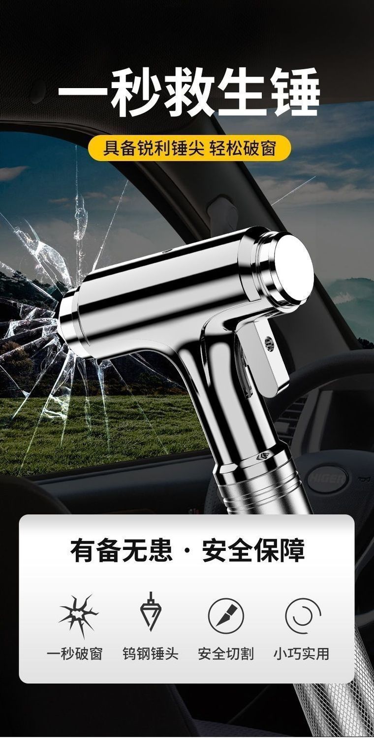 Car Safety Hammer, Multifunctional Escape Hammer, Car Glass Breaker, Car Window Self-Defense One-Second Window-Breaking Hammer