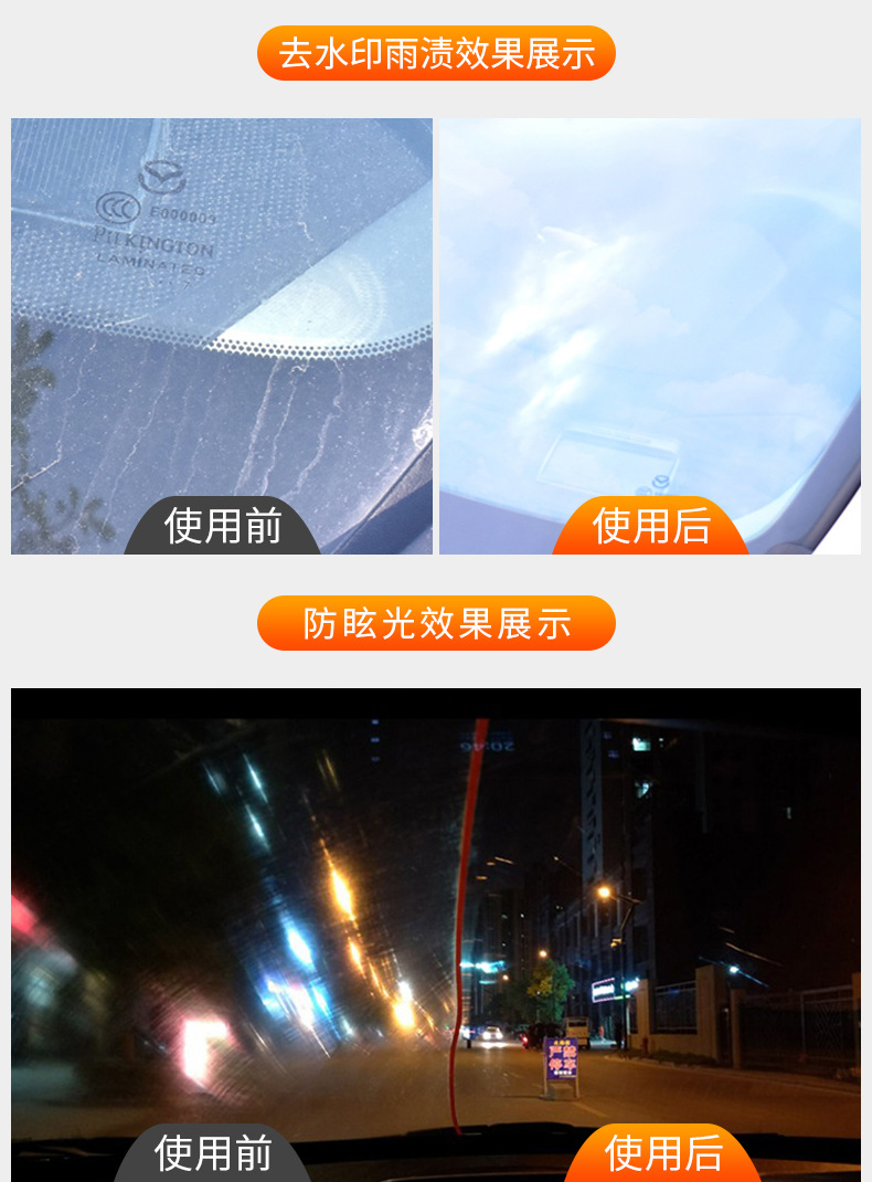 FC玻璃油膜去除剂120MLl最新包装详情_07