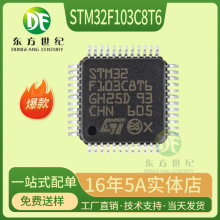 STM32F103C8T6 CBT6 R8T6 RCT6 RET6 ZET6 ZGT6 VET6 VCT6 оƬIC