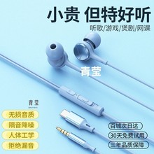 入耳式耳麦耳机安卓圆孔有线-正品适用原装华为小米