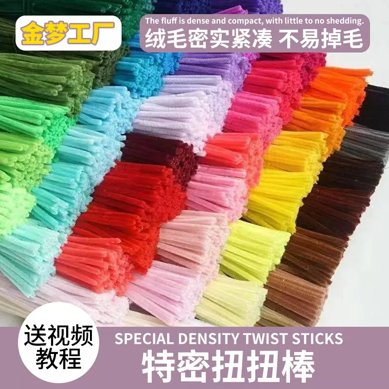 超密加密毛根扭扭棒批发高密度不掉毛单色花束花束手工diy材料包