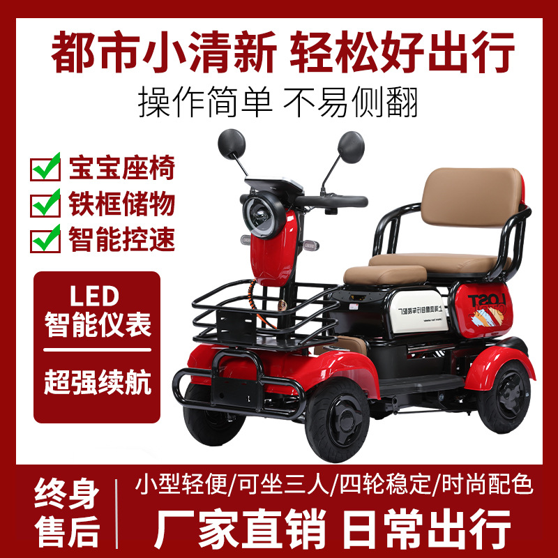 Fengsheng Leisure Electric Tricycle Adult Household Vehicle (Auto Parts and Accessories) - 48v-800w-35ah-lithium-battery
