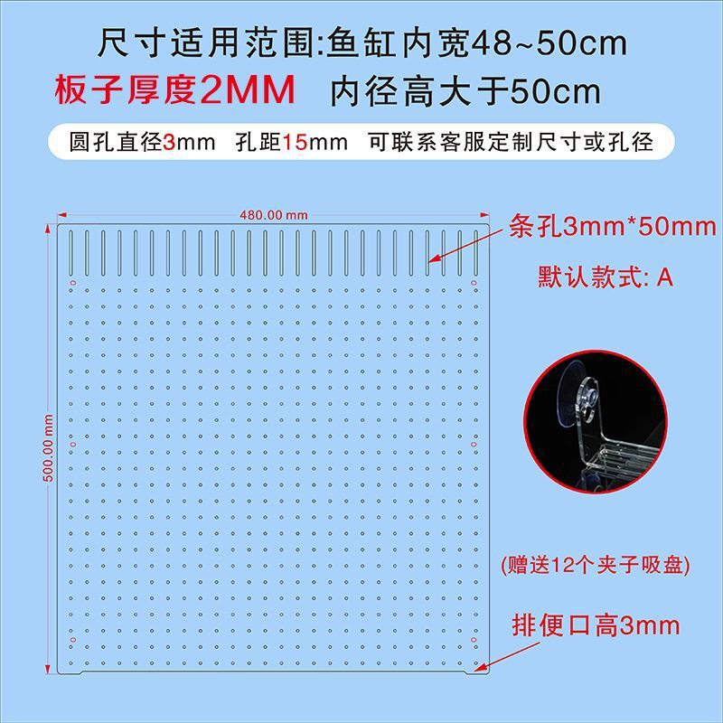 Placa de separación del tanque de peces Placa de separación acrílica Placa de separación de peces Placa de separación de malla de separación de peces Acuario transparente