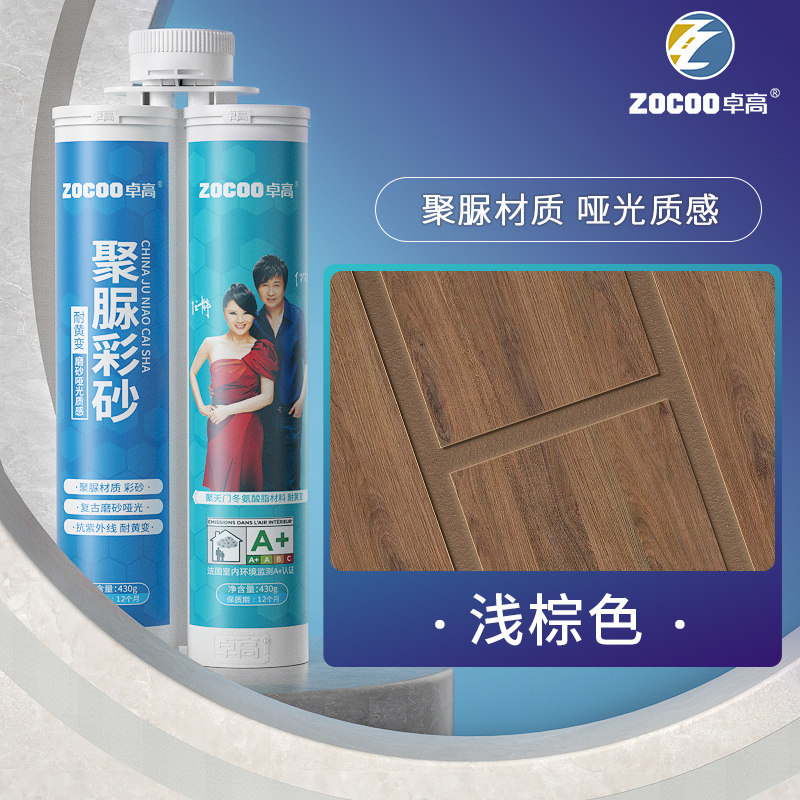 [퓨어 폴리우레아 소프트 샌드 매트] 라이트 브라운