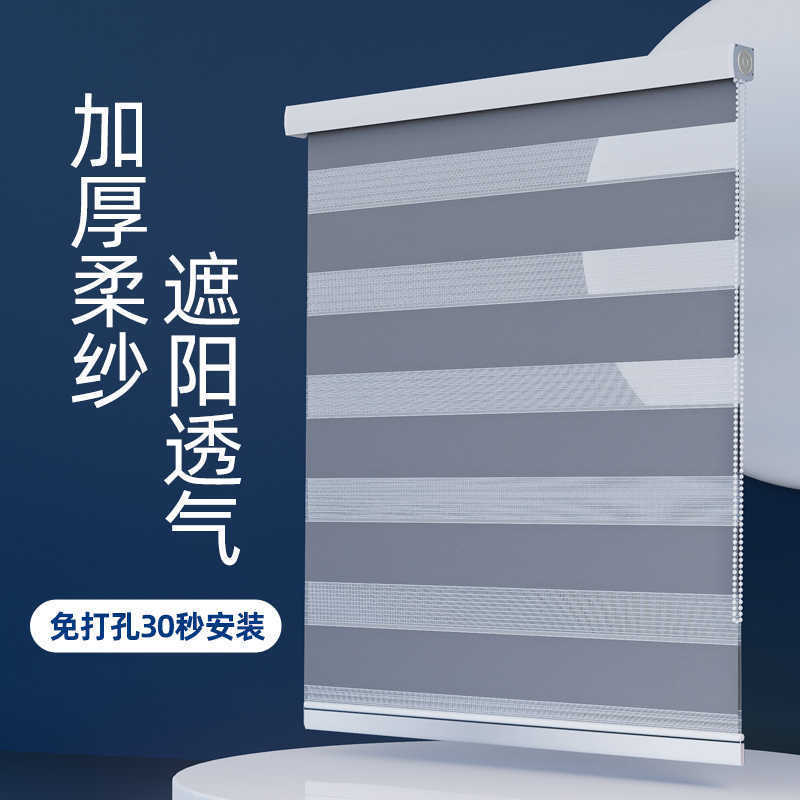 Light Luxury Soft Gauze Curtain Double-Layer Zebra Roller Blind Office Blackout Curtain Home Living Room Bedroom Study Kitchen Sunshade Curtain