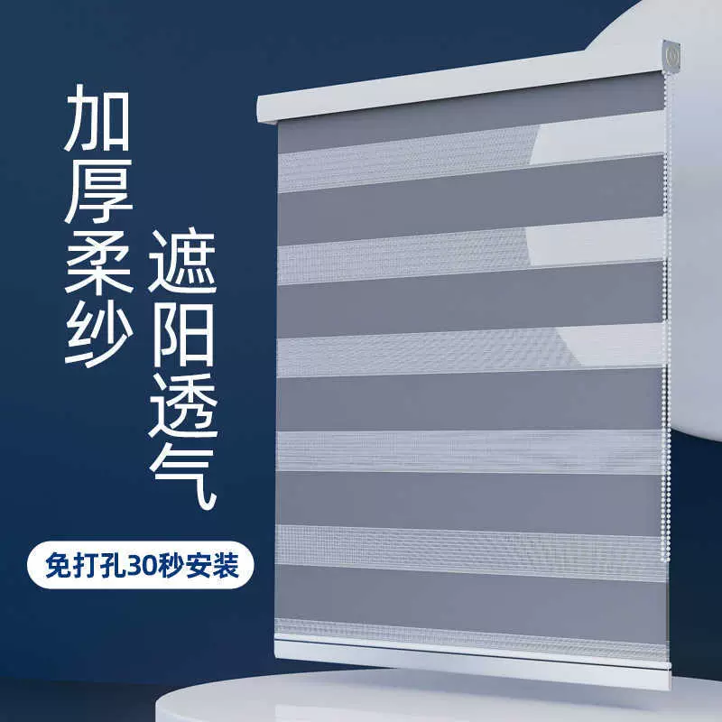 轻奢柔纱帘双层斑马卷帘办公室遮光帘家用客厅卧室书房厨房遮阳帘