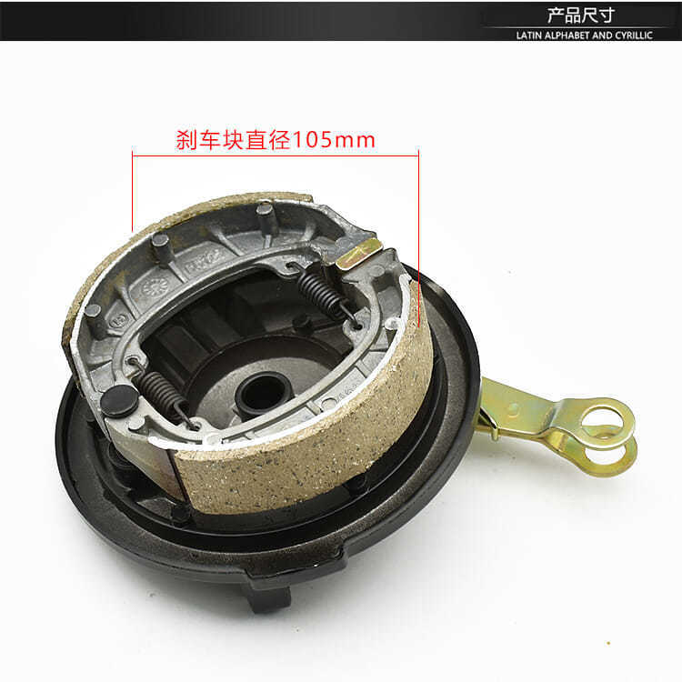 Batería eléctrica vehículo de freno delantero puerta 110 triciclo de boca ancha cubierta de tambor rueda tambor freno conjunto de accesorios de motocicleta