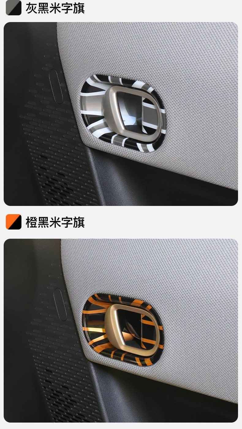 Suitable for New Bmw Mini Fuel Car F66F65 Interior Decoration Door Inner Handle Wrist Decorative Shell Car Supplies