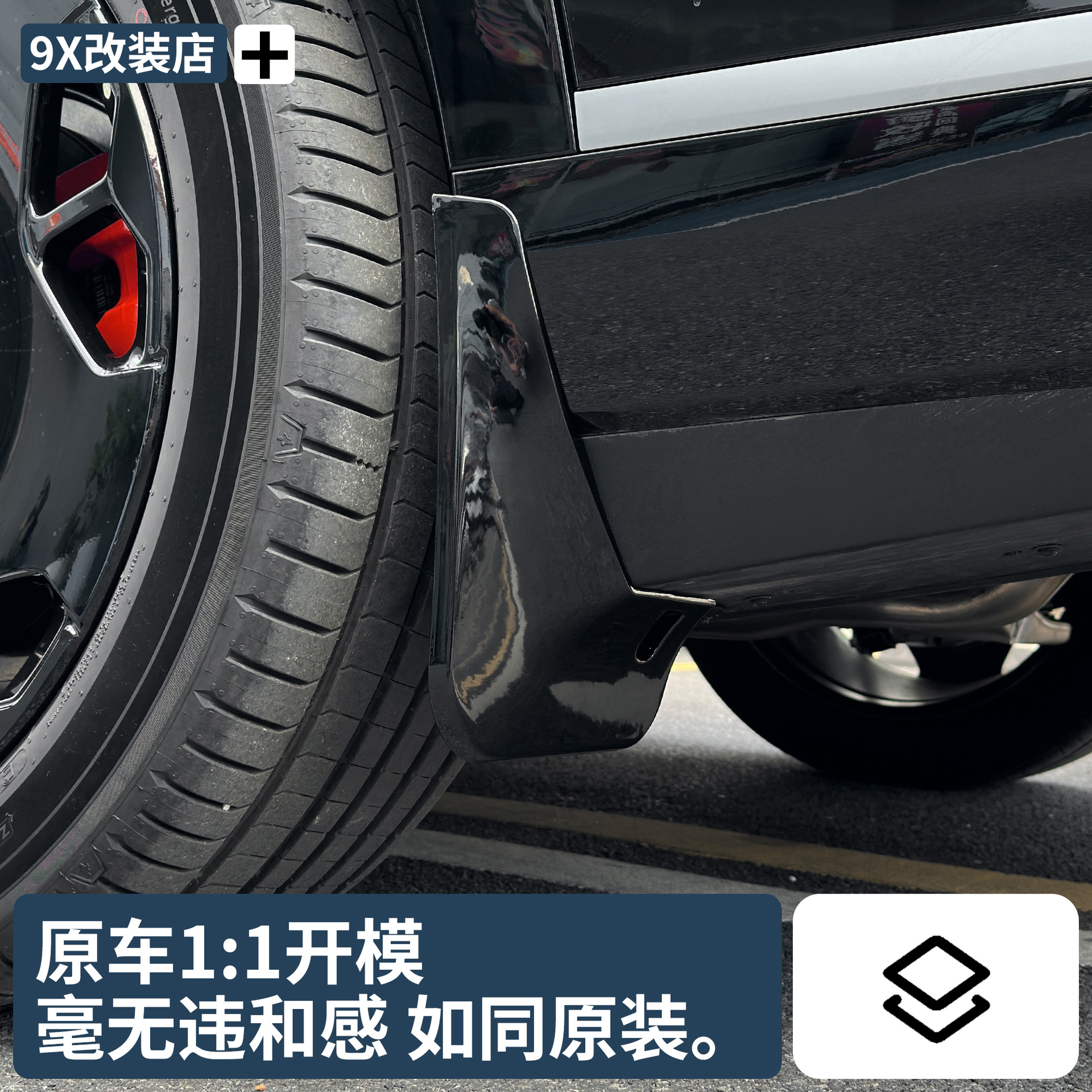 Suitable for Zeekr 9X Fender Lining, Punch-Free Protection, Car Interior Supplies, Modification Special Accessories Upgrade