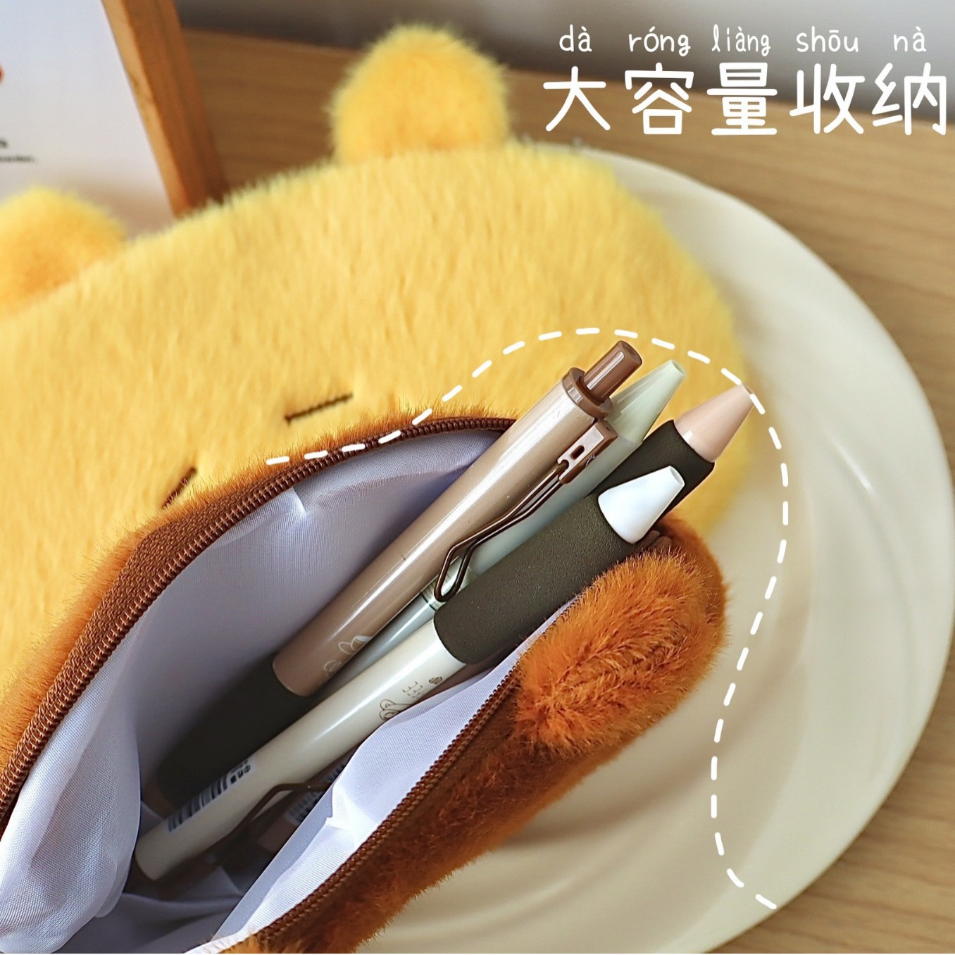 可爱卡通收纳包学生黄油君毛绒笔袋大容量卡套铅笔橡皮文具收纳