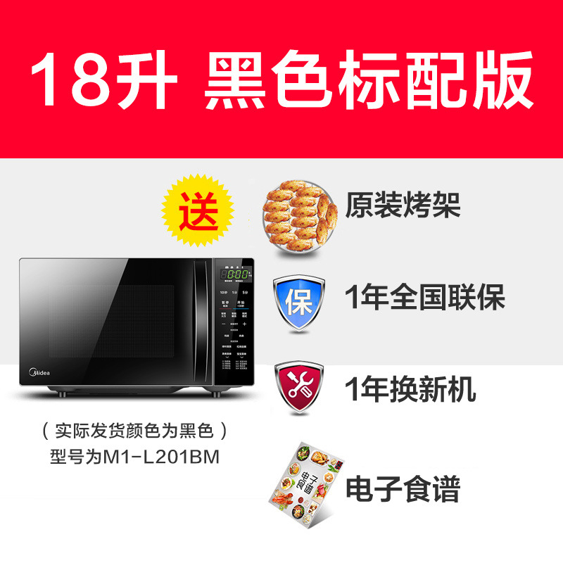 블랙 마이크로 로스팅 올인원 18L