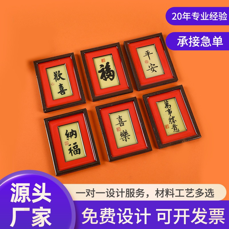 공장 도매 나무 국가 조수 새해 인사 단어와 패턴 축복 단어 자기 스티커 자기 장식 냉장고 스티커