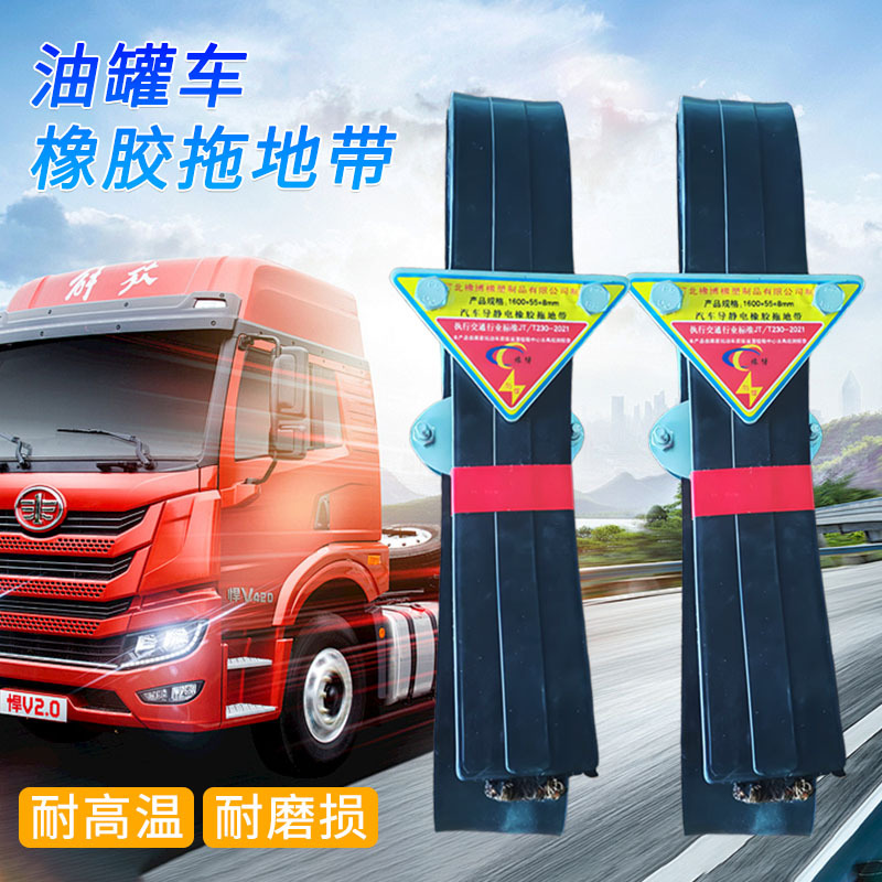 厂家生产油罐车1.6m新国标导静电接地线检测证书悬挂式车载静电条