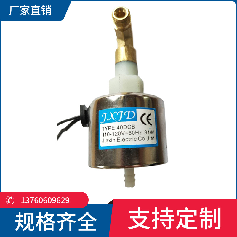 电磁泵水泵110v烟雾机泵不锈钢大吸力自吸耐腐抽水机自吸泵静音