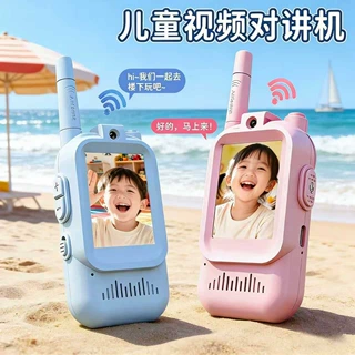亲子视频对讲机高清可视通话儿童无线对讲器户外互动芯片解决方案