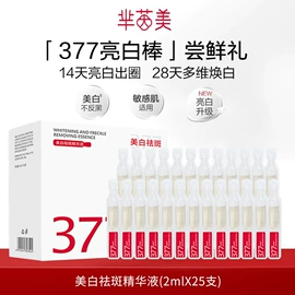 贴片面膜;液态精华;身体乳、霜