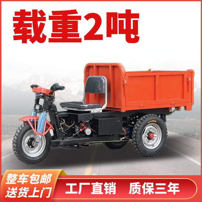 ingeniería eléctrica auto-dump triciclo de construcción de ladrillo de mortero de concreto camión de cemento de cultivo de estiércol camión de volcado