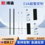 定制单面eva双面胶胶贴