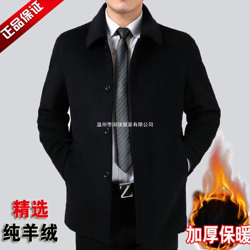高端品牌中老年男士羊绒大衣短款羊毛呢外套男爸爸装加厚外套冬男