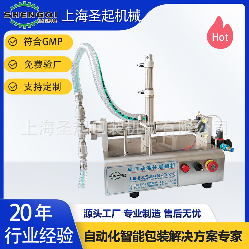 半自动灌装6.jpg