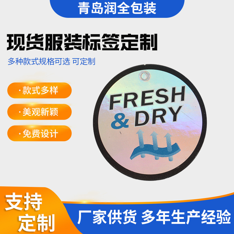 吊牌厂家批发镭射银挂牌荧光变色挂牌 饰品发饰配件发绳皮筋吊卡