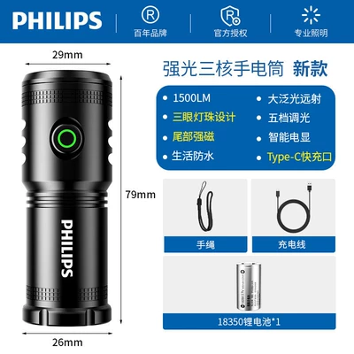 SFL2507 flashlight with laser, long-range, suitable for mountain climbing and outdoor use, multifunctional, rechargeable, long-lasting, durable, 18350 strong light