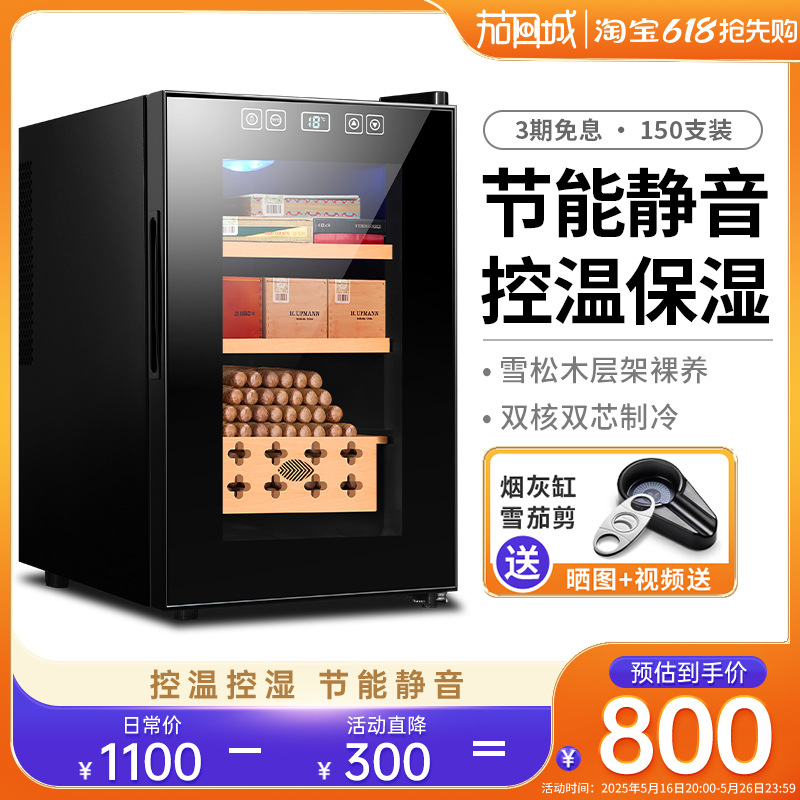 Fk-50C1 Cigar Cabinet Constant Temperature and Humidity Cedar Wood Energy-Saving Silent Home Embedded Cigar and Wine Cabinet