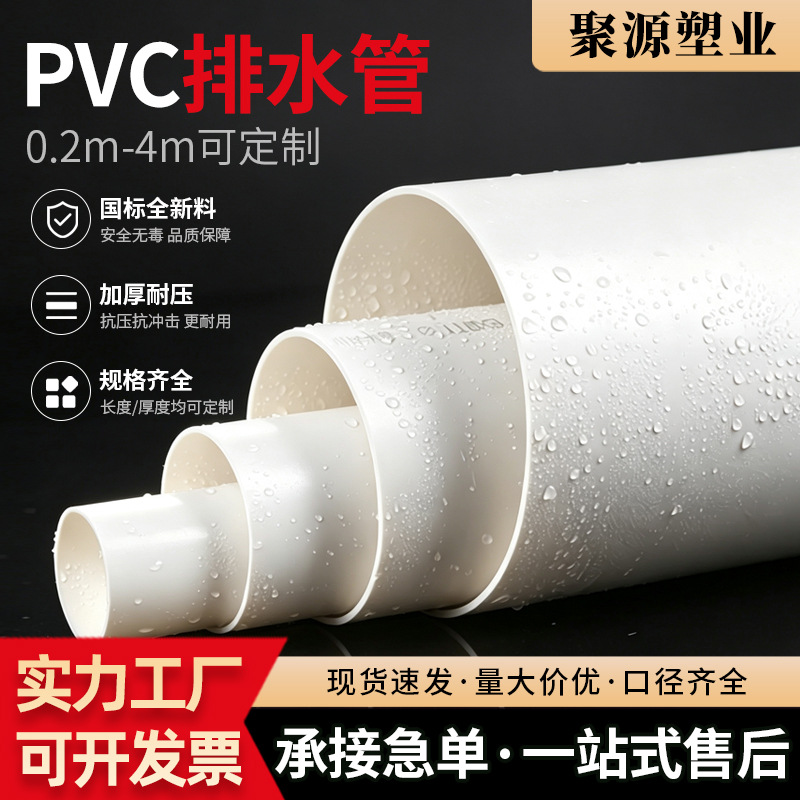 PVC排水管50-400大口径给水管全塑螺旋管农田灌溉工程管PVC管